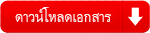 download btn