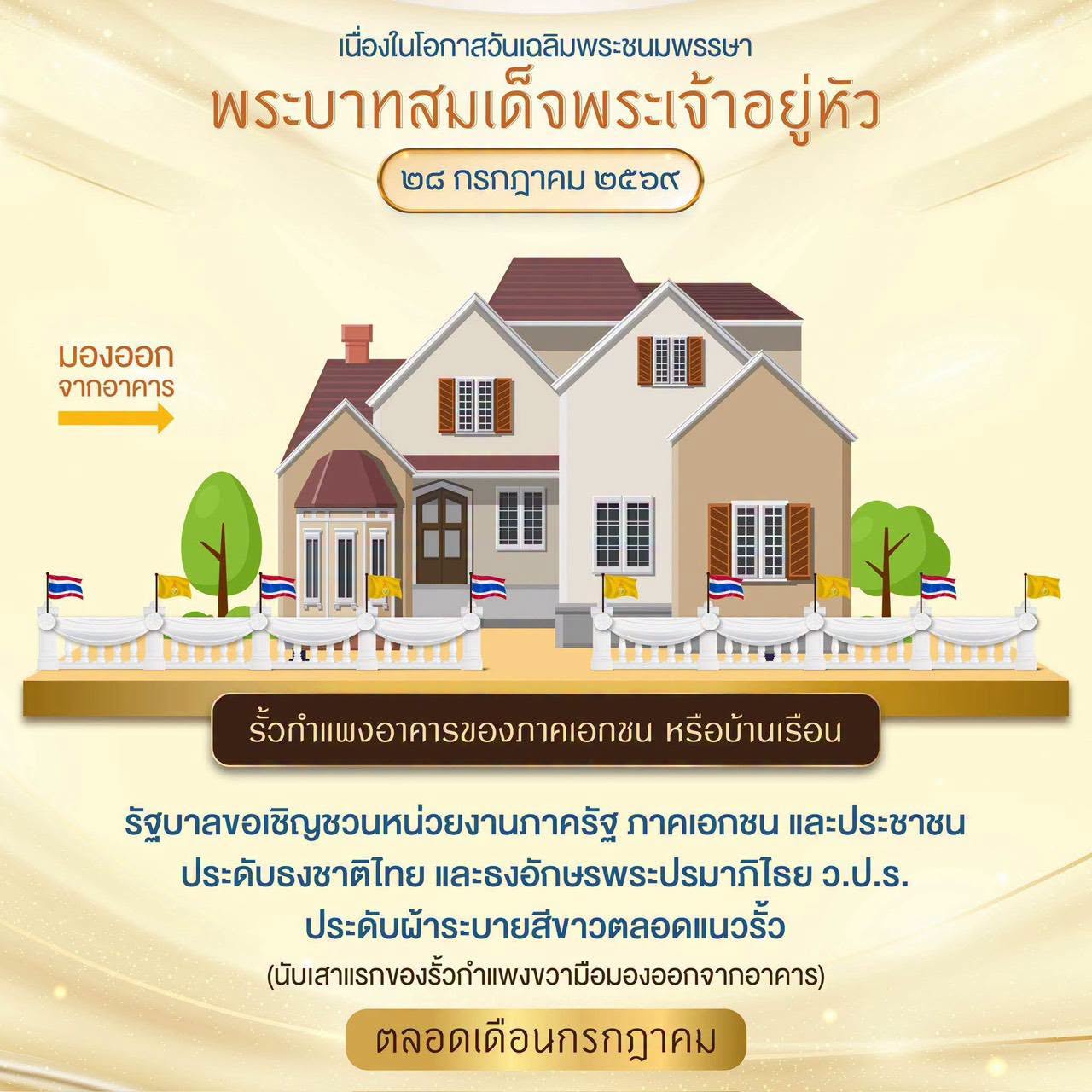 home king 2569