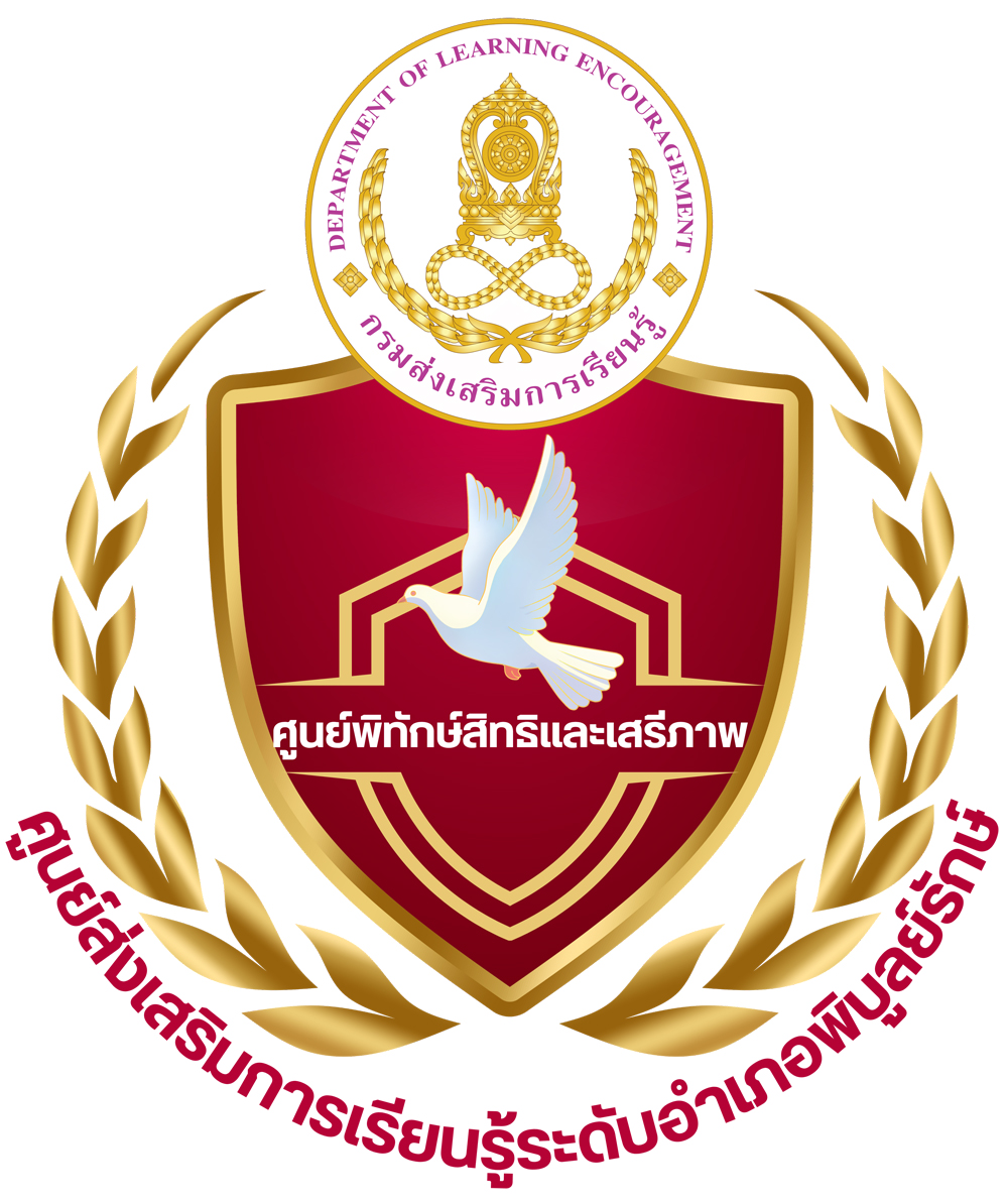 logo sitti sareepap pbr