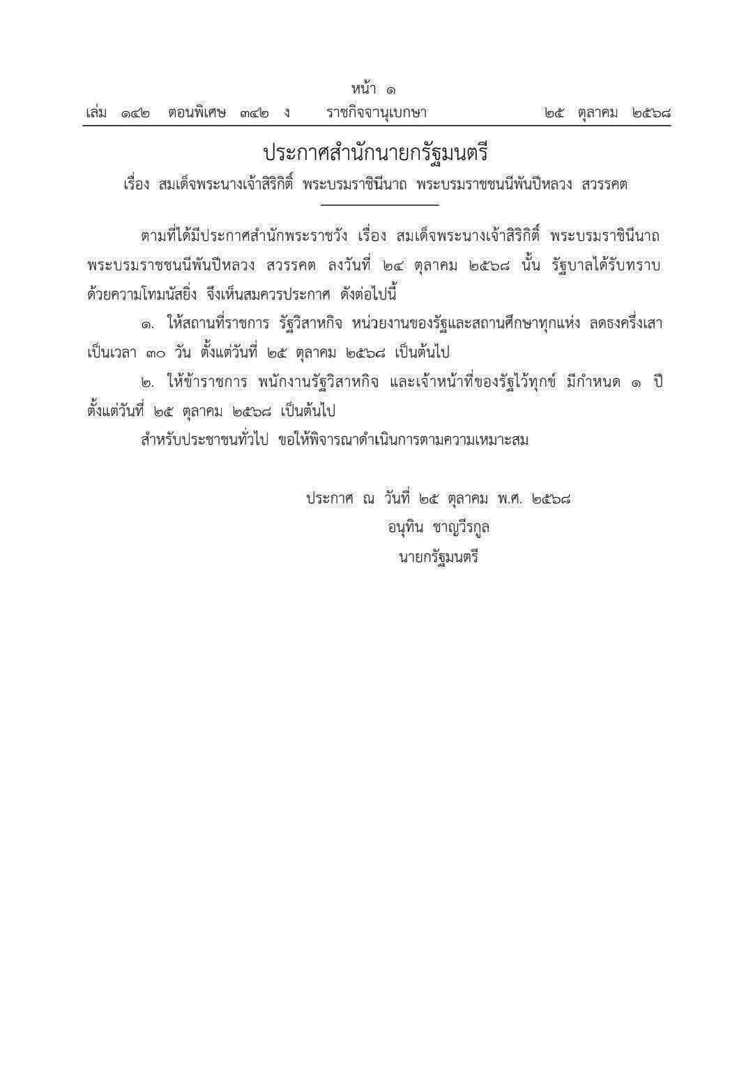 post goverment queen9