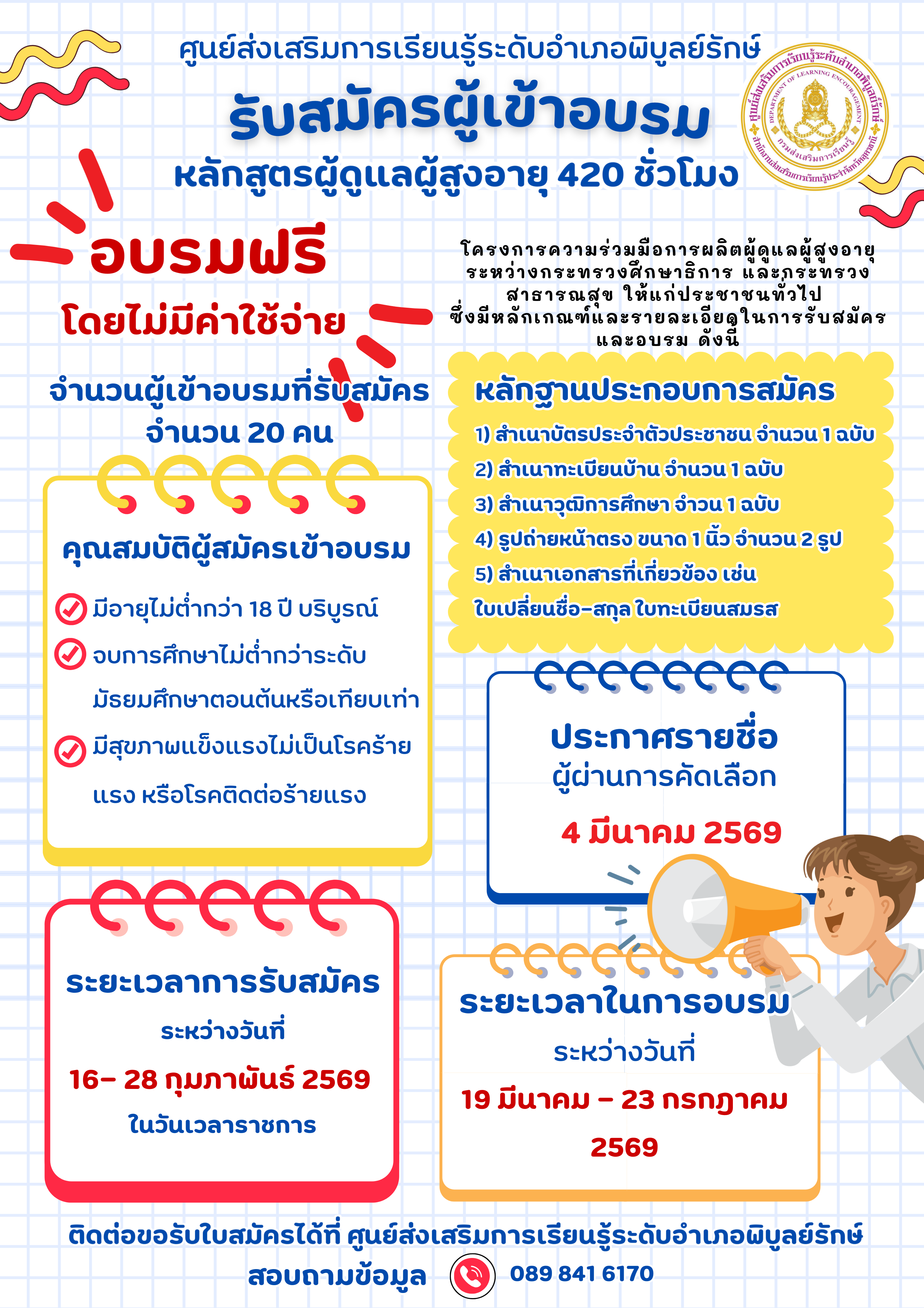 poster regist olds 2569