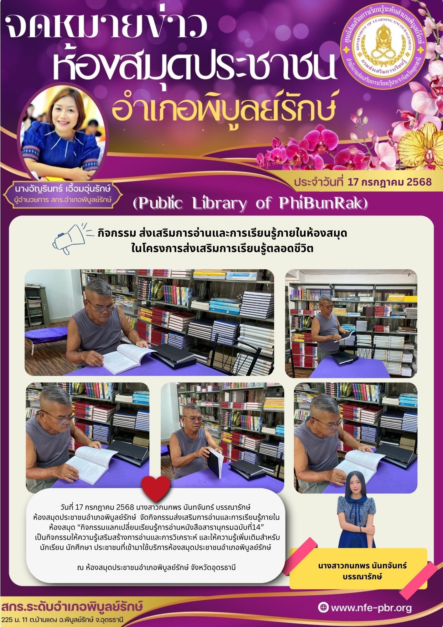newsletter jun 14 2568