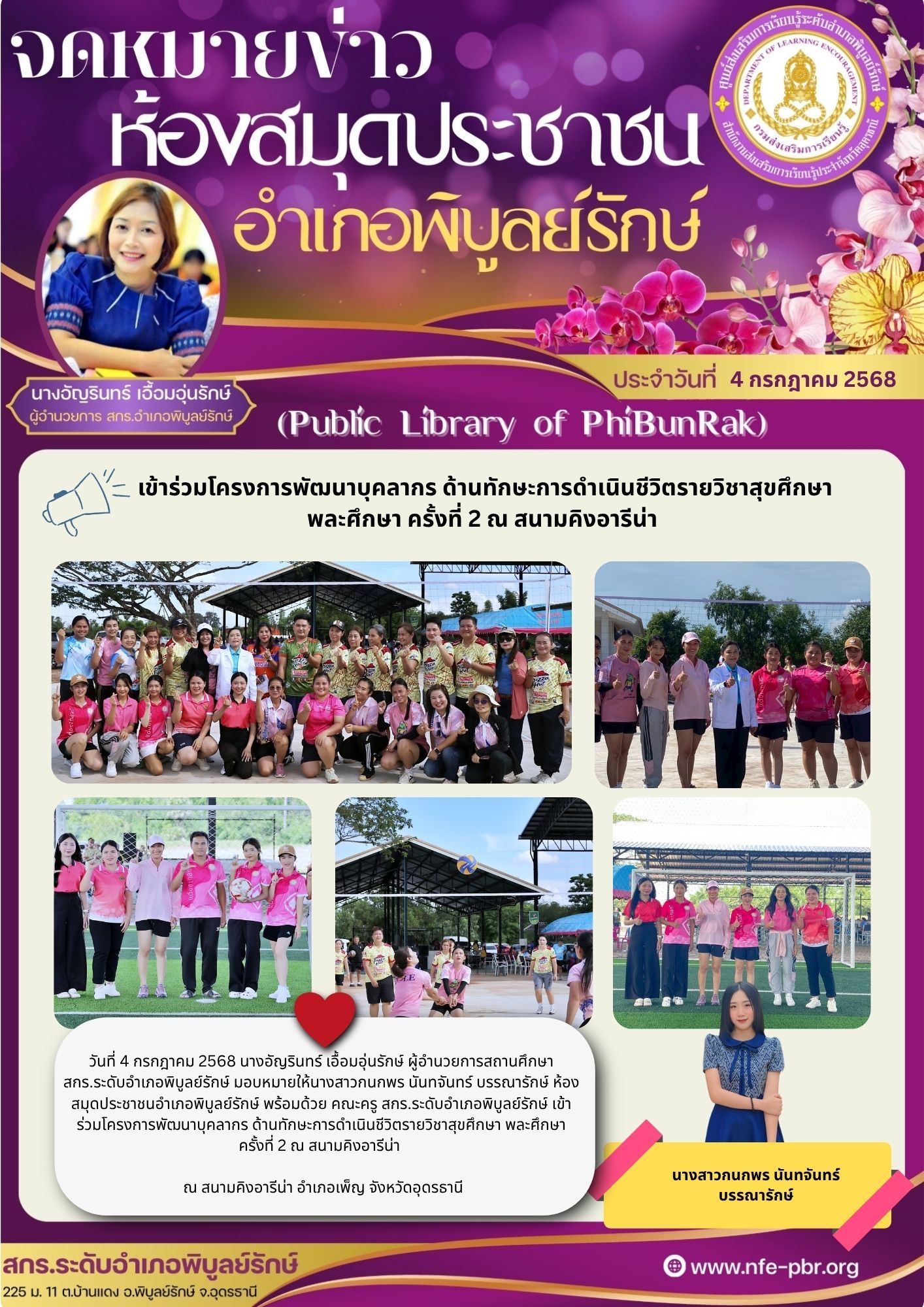 newsletter jun 14 2568