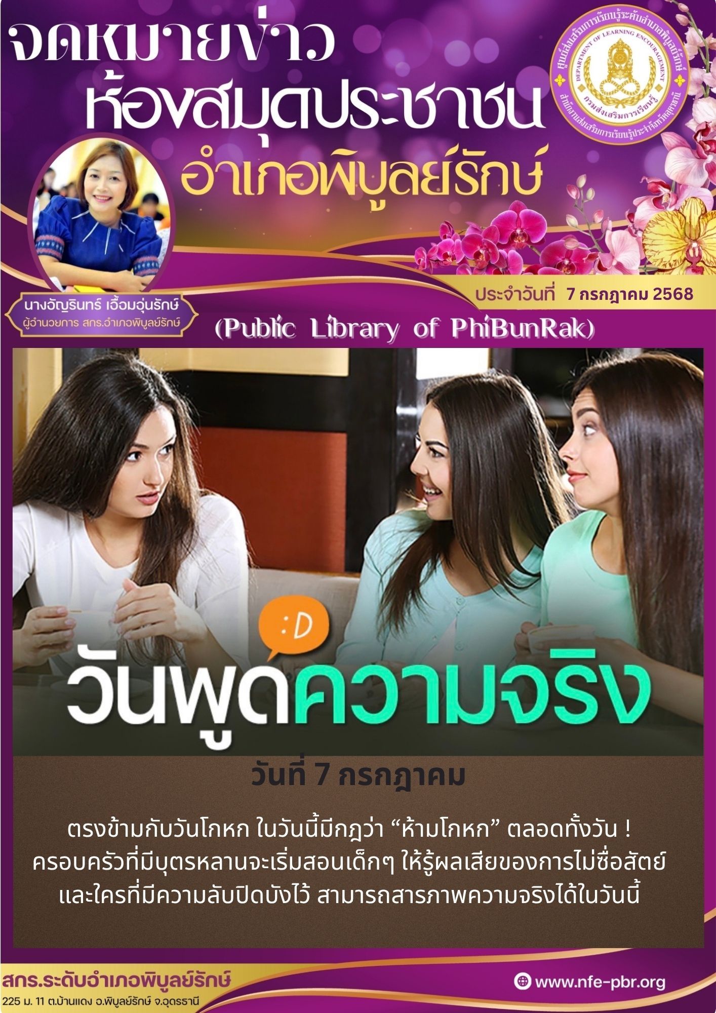 newsletter jun 14 2568
