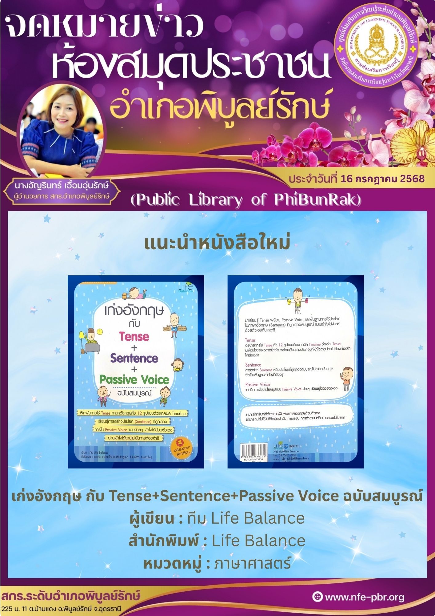 newsletter jun 14 2568