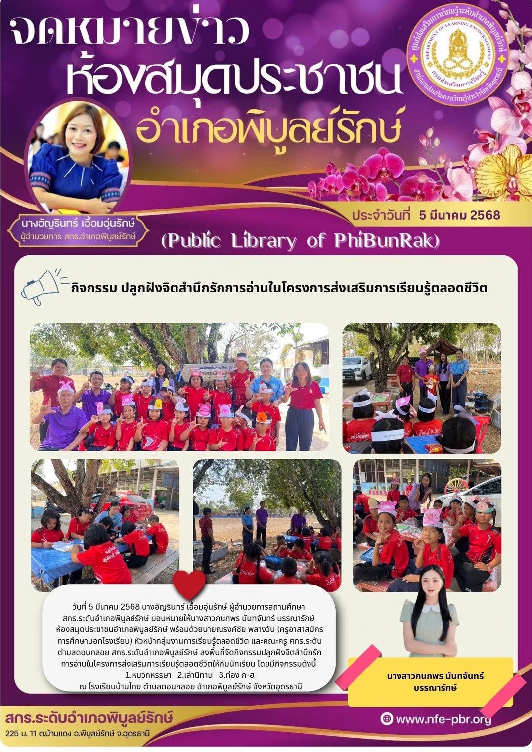 newsletter jun 14 2568