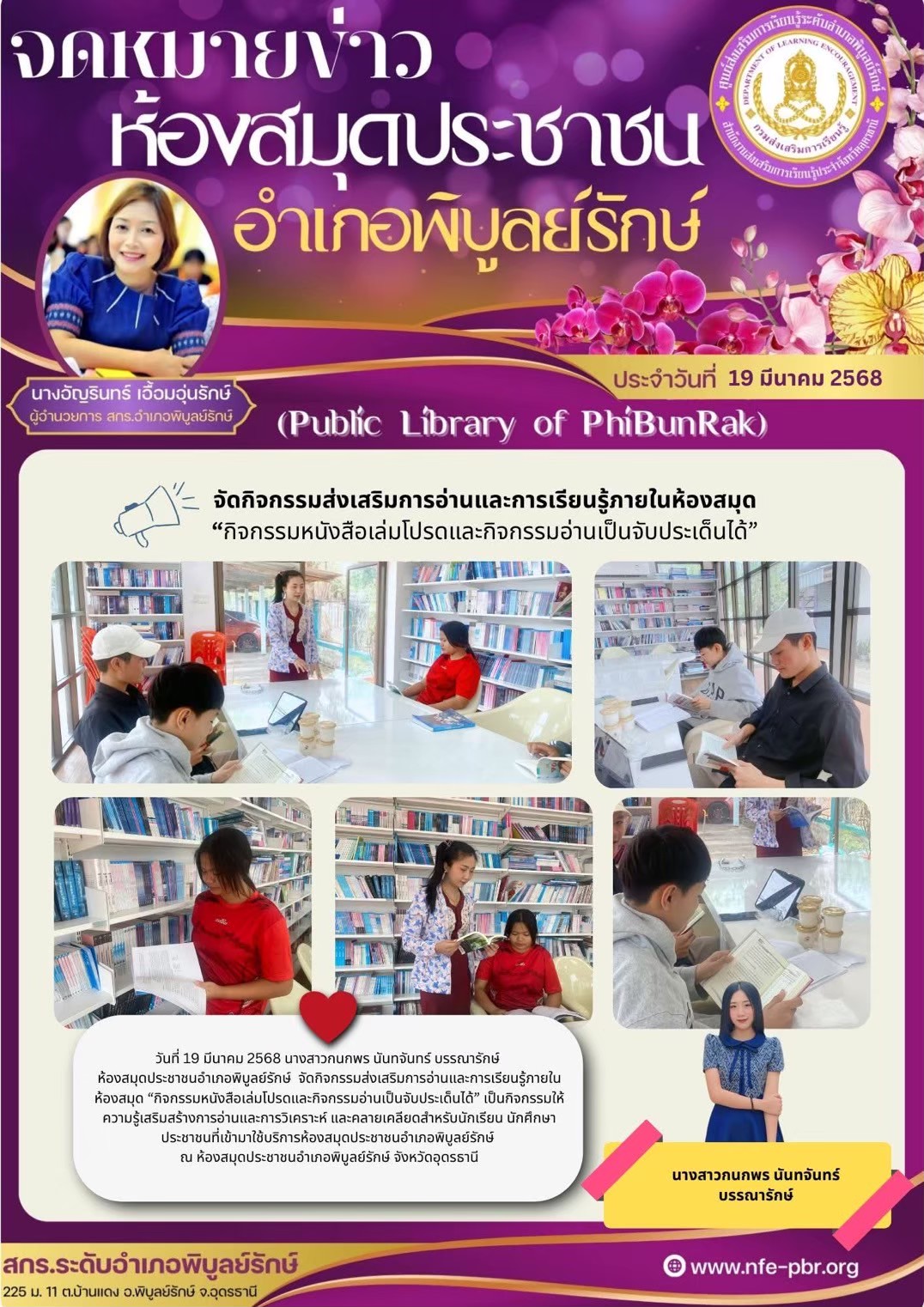 newsletter jun 14 2568