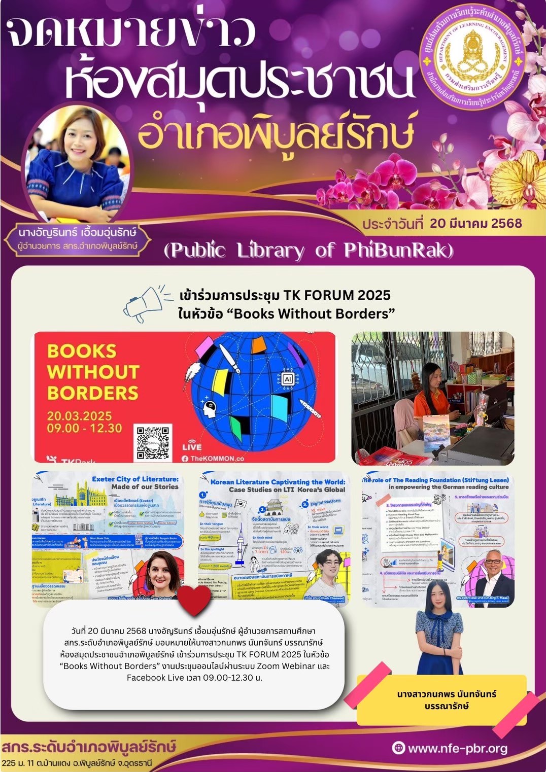 newsletter jun 14 2568
