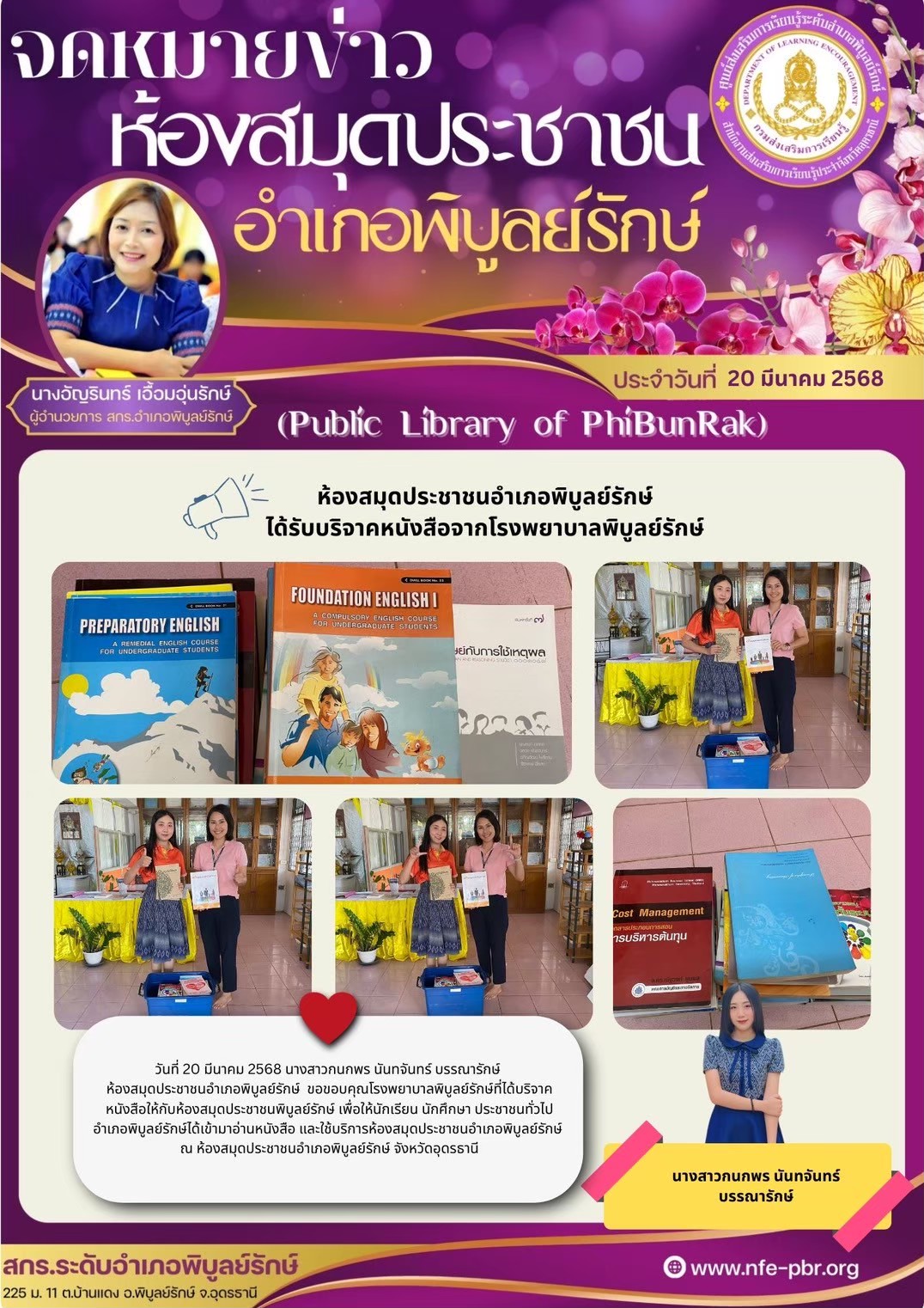 newsletter jun 14 2568