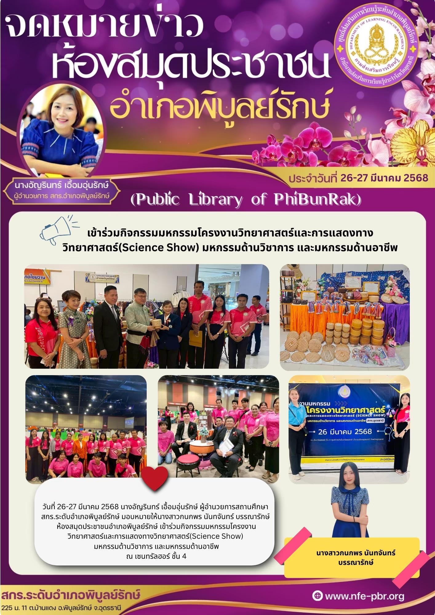 newsletter jun 14 2568