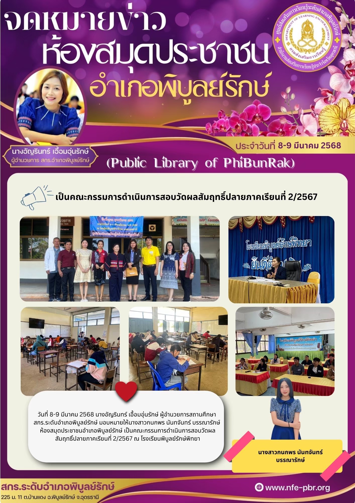 newsletter jun 14 2568