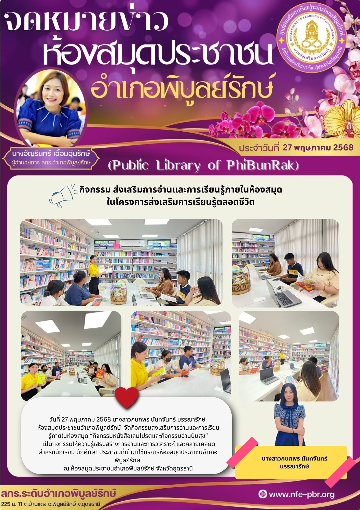 newsletter jun 14 2568