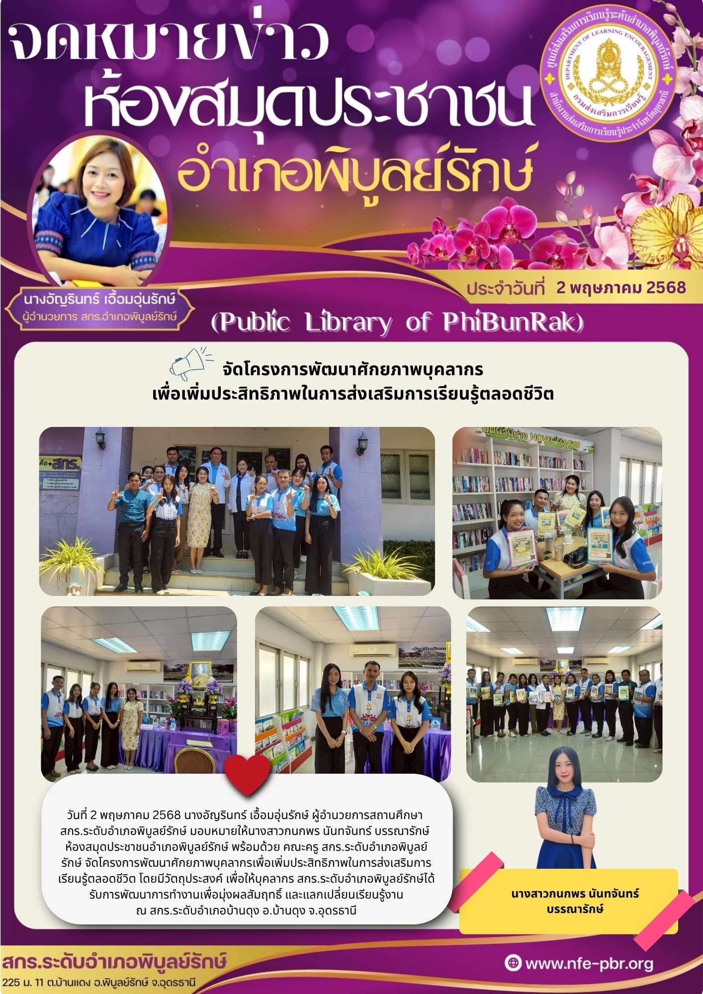 newsletter jun 14 2568