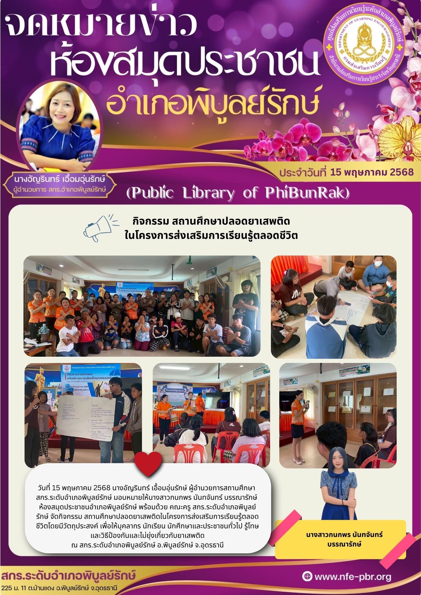 newsletter jun 14 2568