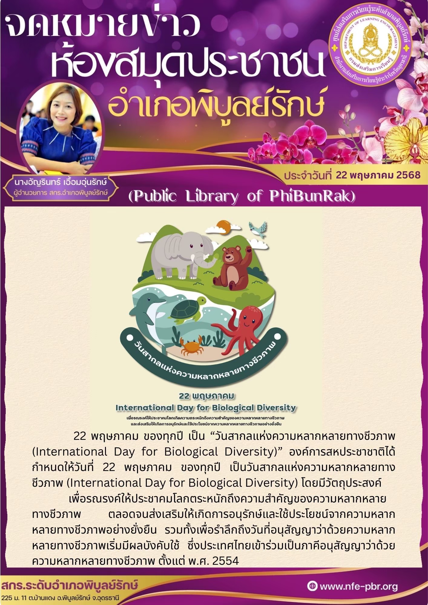 newsletter jun 14 2568