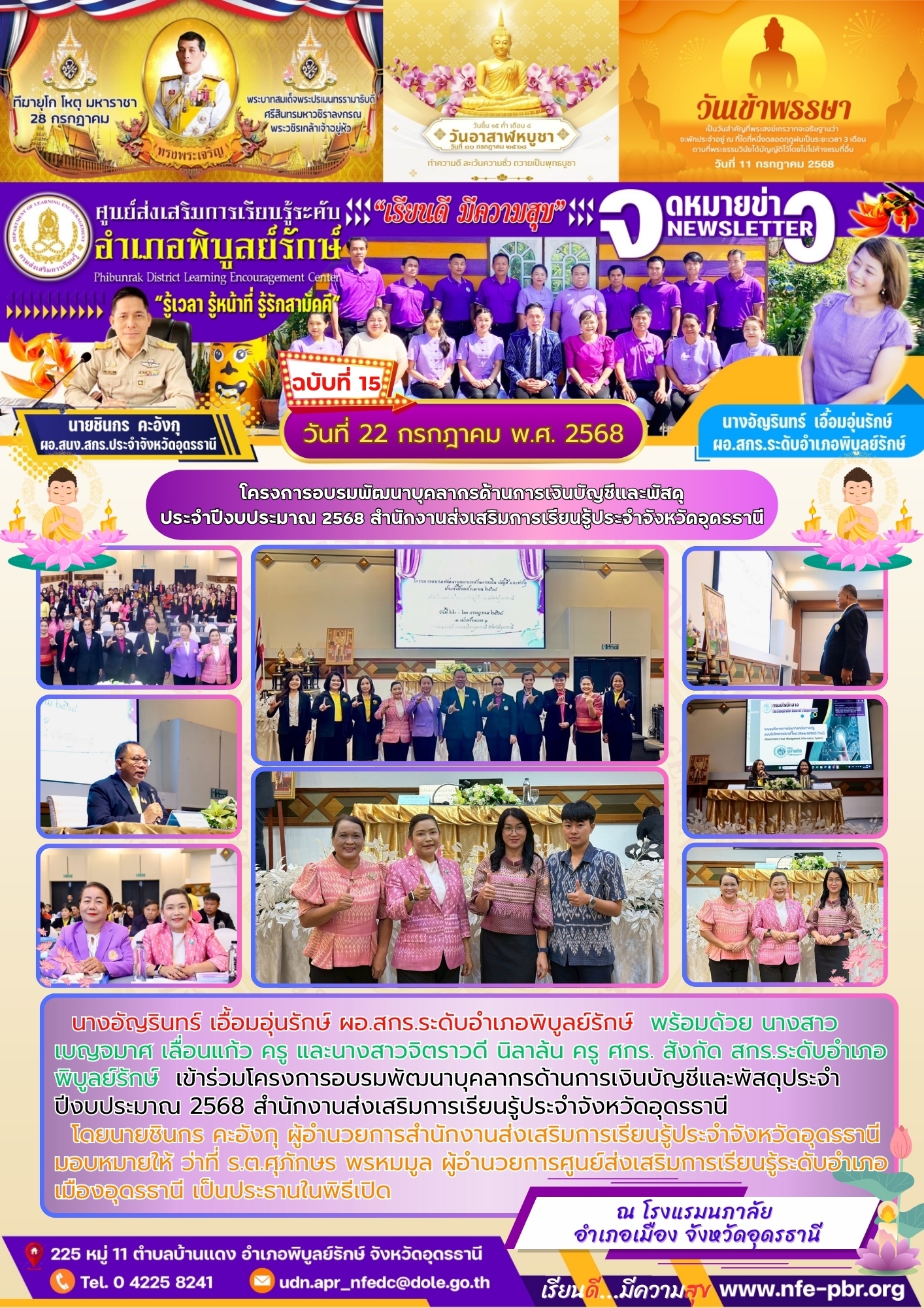 newsletter jun 14 2568