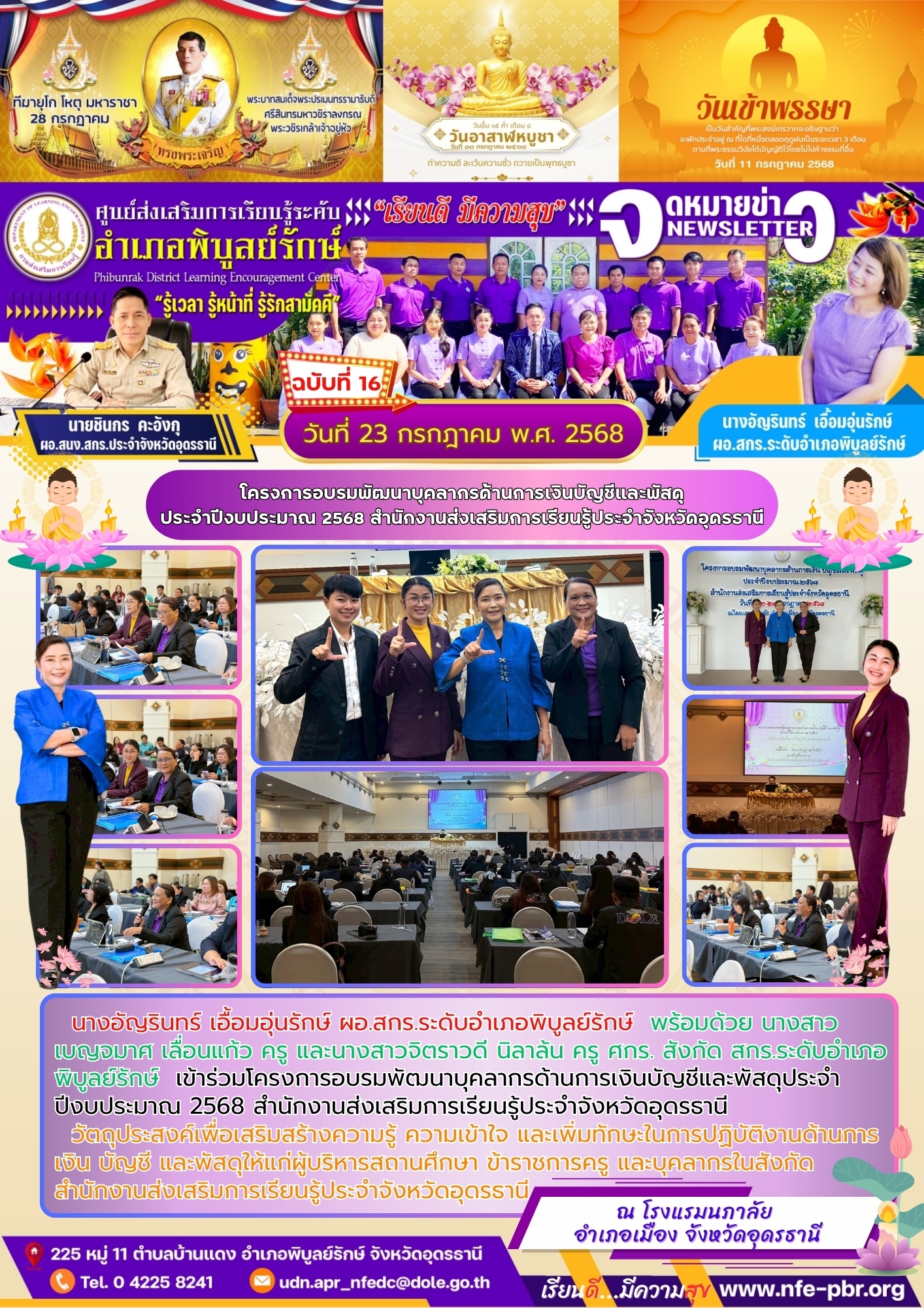 newsletter jun 14 2568
