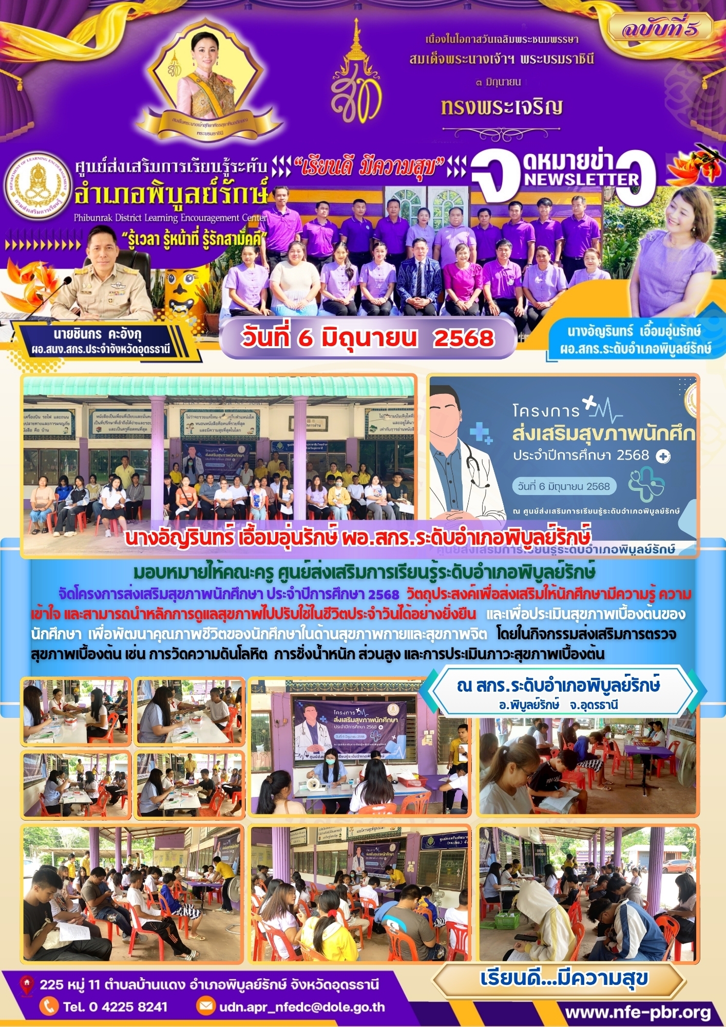 newsletter jun 5 2568