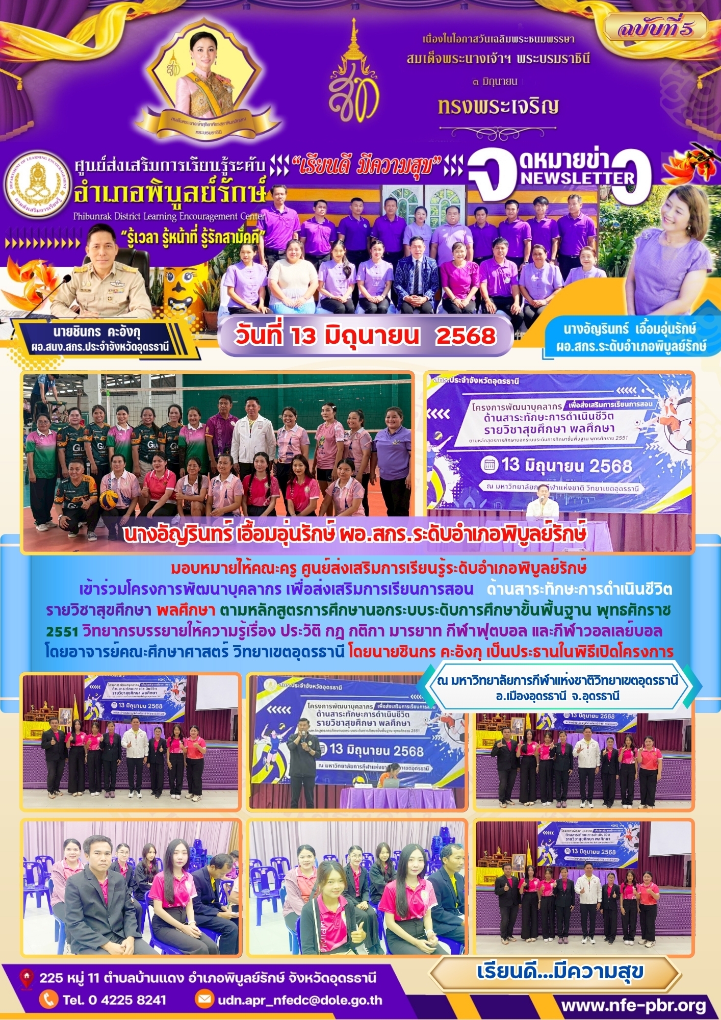 newsletter jun 6 2568