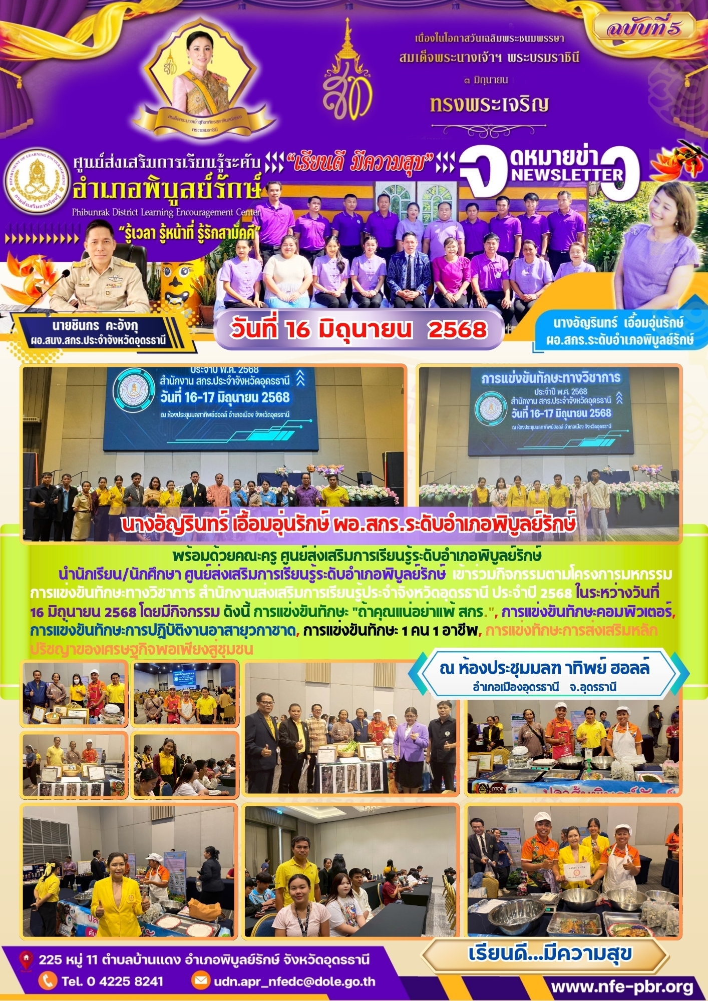 newsletter jun 7 2568