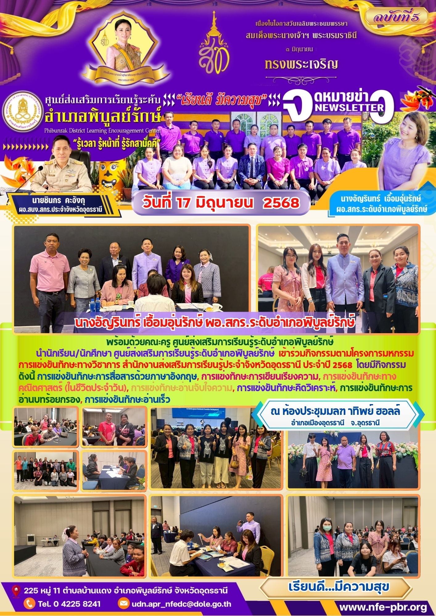 newsletter jun 8 2568