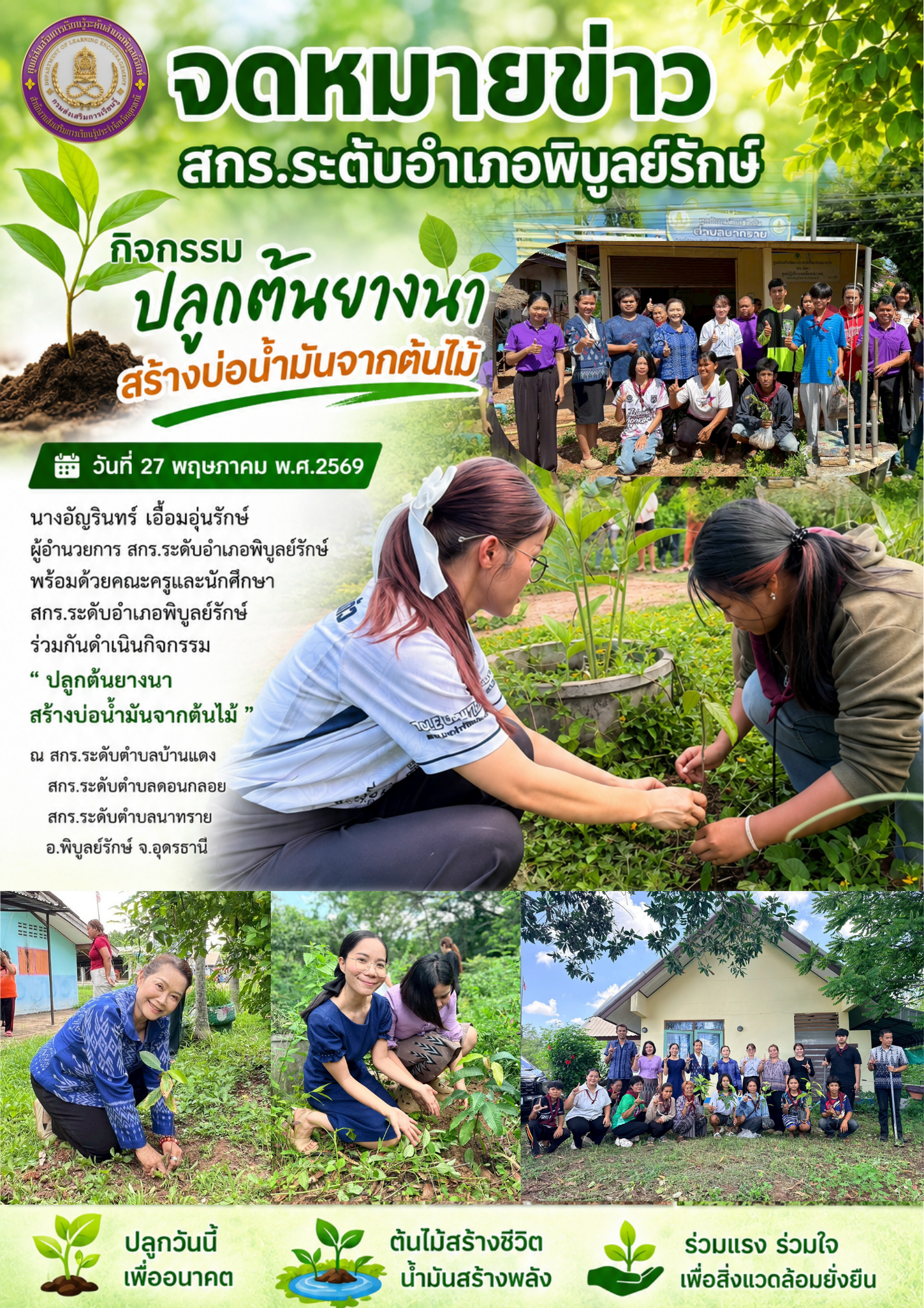 lib newsletter jul 23 2568