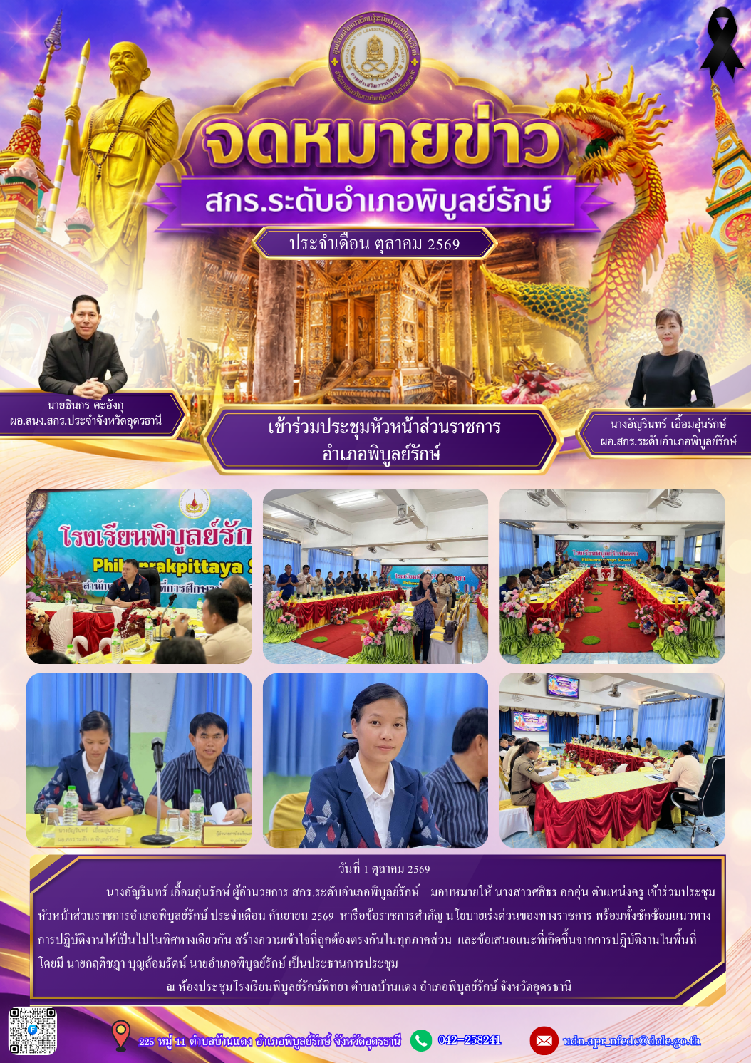 newsletter oct 01 10 69