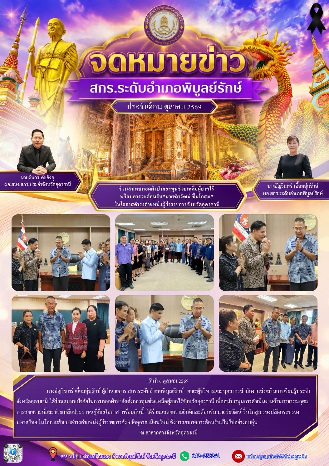 newsletter oct 01 10 69