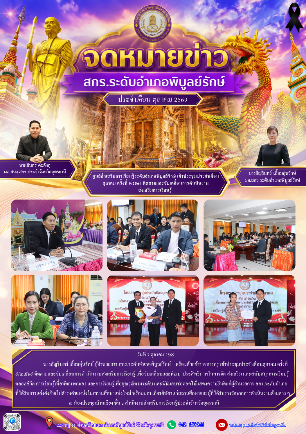 newsletter oct 01 10 69
