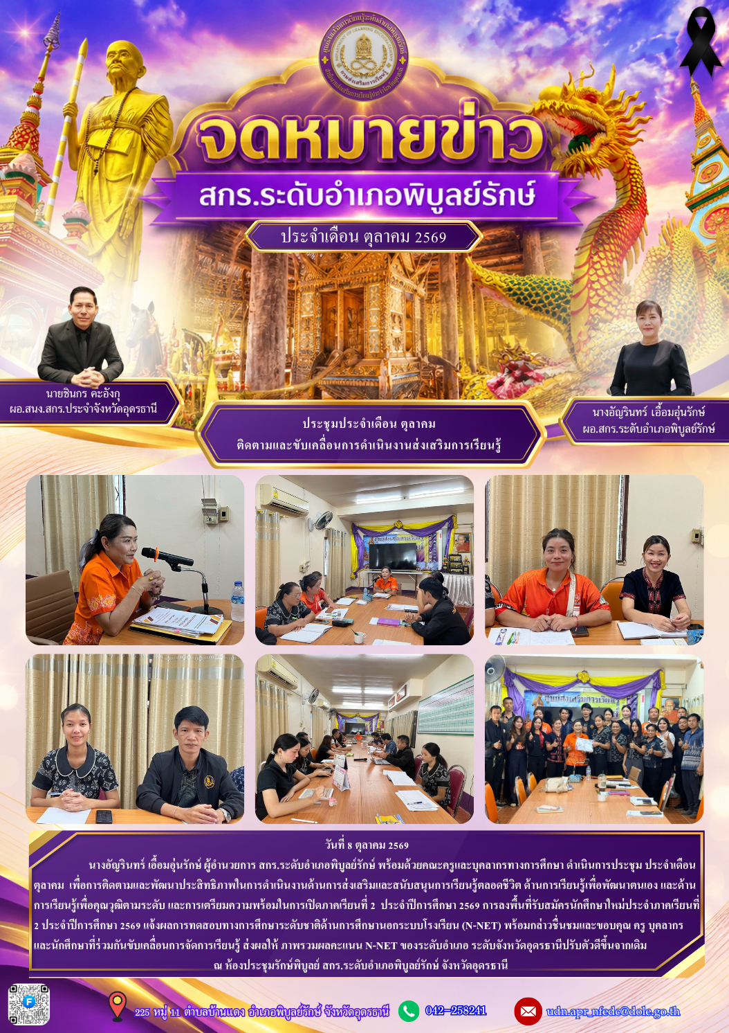 newsletter oct 01 10 69