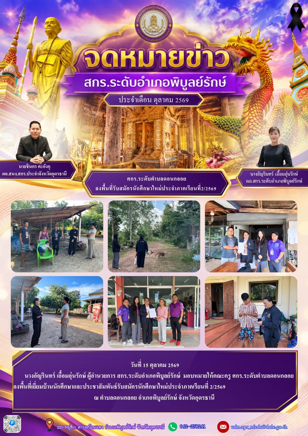 newsletter oct 01 10 69