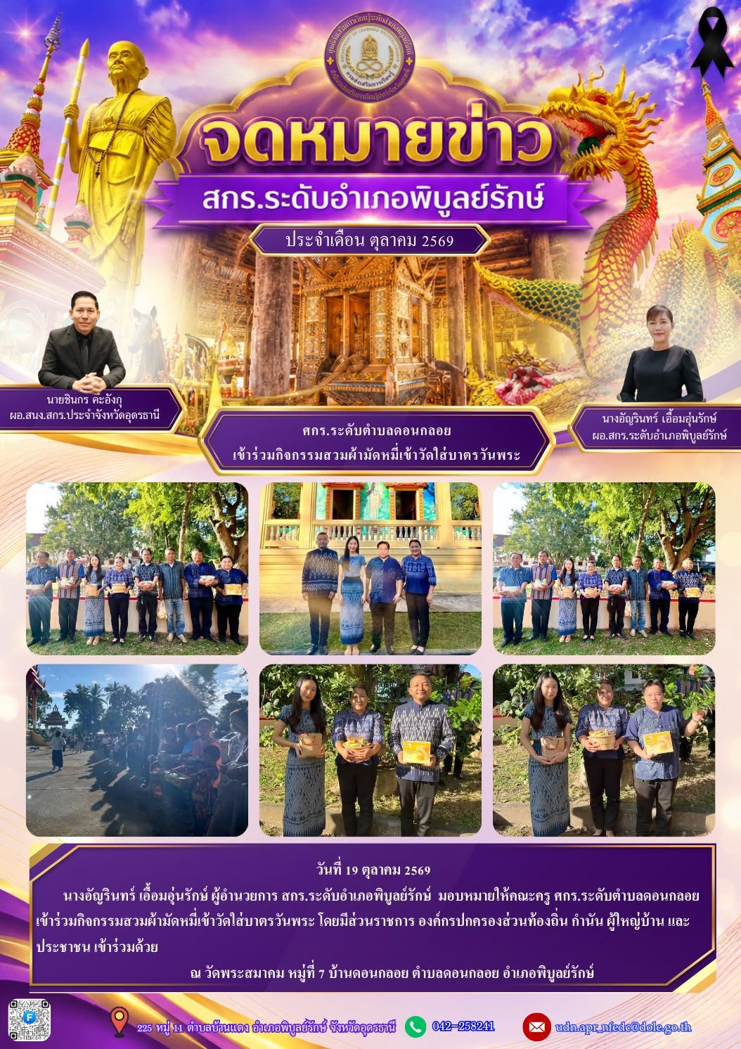 newsletter oct 01 10 69