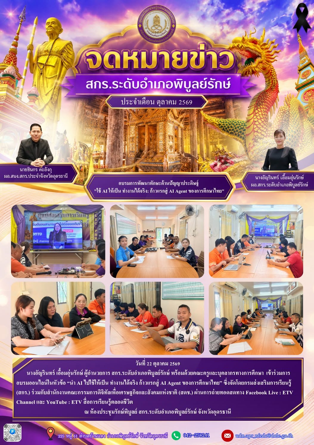 newsletter oct 01 10 69
