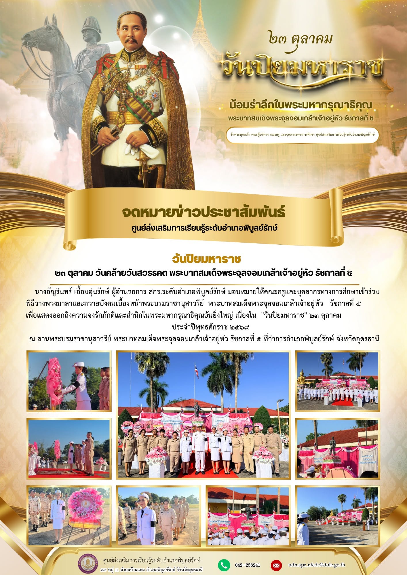 newsletter oct 01 10 69