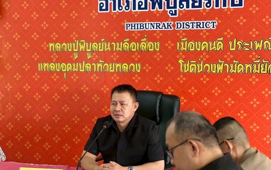 การประชุมคณะกรรมการและคณะทำงานขับเคลื่อนการป้องกันและปราบปรามแก้ไขปัญหายาเสพติดแบบบูรณาการอำเภอพิบูลย์รักษ์ จังหวัดอุดรธานี ครั้งที่ 1/2568