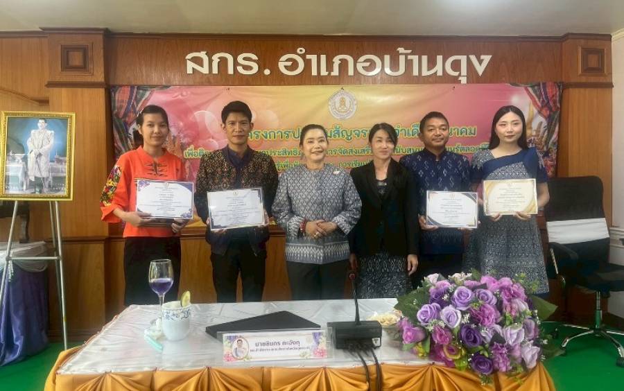 การประชุมสัญจร ประจำเดือนมีนาคม ครั้งที่ 3/2569 สำนักงานส่งเสริมการเรียนรู้ประจำจังหวัดอุดรธานี