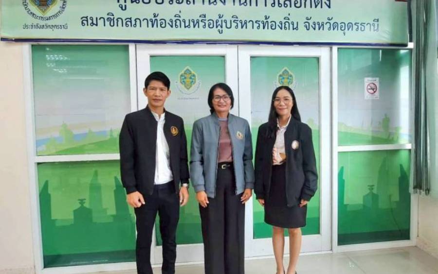 การคัดเลือกศูนย์ส่งเสริมพัฒนาประชาธิปไตย (ศส.ปชต.) ต้นแบบ และการประเมินมาตรฐานศูนย์ส่งเสริมพัฒนาประชาธิปไตยระดับจังหวัด (จังหวัดอุดรธานี)