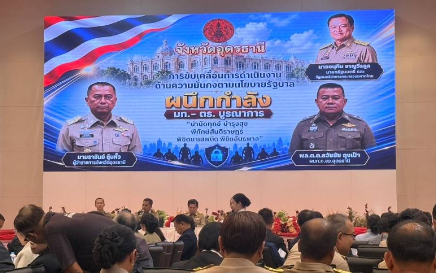 การประชุมเชิงปฏิบัติการ (Workshop) การขับเคลื่อนการดำเนินงานด้านความมั่นคงตามนโยบายรัฐบาลและกระทรวงมหาดไทย จังหวัดอุดรธานี