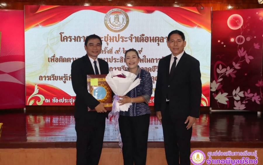 การประชุมการประชุมประจำเดือนตุลาคม ครั้งที่ 9/2569 (สำนักงาน สกร.ประจำจังหวัดอุดรธานี)